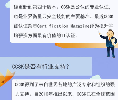云安全联盟CCSK认证荣获CDM网络防御全球奖 网络与信息安全软件开发新里程碑